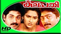 Kulapathy Full Movie | Vijayakumar | Anusha | Ashokan | Premkumar