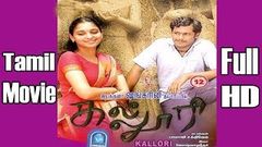 Kalloori Full Tamil Movie | 2007 | Tamannaah, Akhil, Hemalatha | Full HD