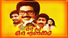 Malayalam full movie Oru Kadha Oru Nunakkadha | Innocent, Mammootty, Nedumudi Venu, Madhavi movies