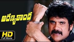 Aranyakanda Full Telugu HD Movie | 