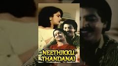 Neethikku Thandanai | Super Hit Tamil Movie | Radhika, Nizhalgi | HD Movie