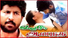 Endrume Anandham | New Tamil Movie | Latest Tamil Movies