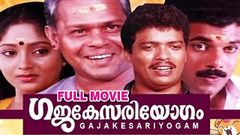 Gajakesariyogam | Malayalam Full Movie | Mukesh | Sunitha