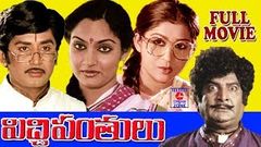 PICHI PANTHULU | TELUGU FULL MOVIE | MURALI MOHAN | MADHAVI | KAVITHA | TELUGU CINEMA ZONE