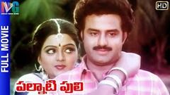 Palnati Puli Telugu Full Movie | Balakrishna | Bhanupriya | Jaggaiah | Indian Video Guru