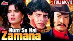 वांटेड Wanted 1984 Full Old Classic Movie | Hindi Movie | Mithun Chakraborty | Bollywood Classic