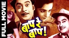 Baap Re Baap 1955 l Full Hindi Comedy Film l Kishore Kumar, Chand Usmani