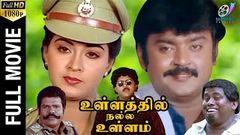 Tamil Movie Full | Ullathil Nalla Ullam [ HQ ]