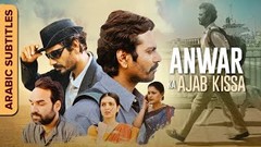 Anwar Ka Ajab Kissa | قصة أنور الغريبة | Arabic Subtitles | Nawazuddin Siddiqui, Pankaj Tripathi