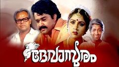 Devasuram Malayalam Full Movie | Mohanlal | Revathi | Napoleon | Malayalam Super Hit Movies