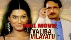 Valiba Vilaiyattu | Tamil Full Movie | JSK Films