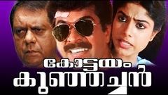 Kottayam Kunjachan Malayalam Full Movie