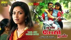 Mohanlal | Amala Paul | Latest Tamil Full Movie | Run Baby Run | Family Entertainment Movie