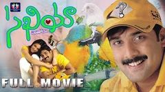 Sakhiya Telugu Full Movie | Tarun | Nauheed Cyrusi | Lakshmi | Jayanth | TFC Comedy