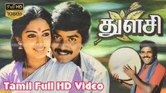 Thulasi Tamil Romantic Movie | Murali, Seetha, Chandrasekhar | Sampath Selvam | Ameerjan | Vairamuthu