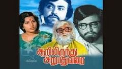 Aarilirunthu Arubathu Varai Tamil Full Movie | Rajinikanth | Jayalakshmi | Pyramid Movies