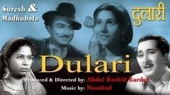 दुलारी - Dulari - Madhubala, Shyam Kumar, Geeta Bali