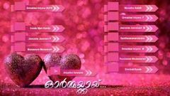 Ormakkai | Romantic Melody Album Songs | Audio Jukebox