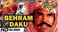 BEHRAM DAKU - SULTAN RAHI & ASIYA - OFFICIAL PAKISTANI MOVIE