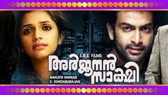 Malayalam Full Movie - Arjunan Sakshi - Prithviraj Ann Augustine [HD]