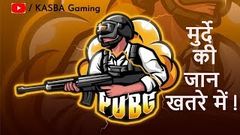 KASBA Gaming Live Stream PUBG मुर्दे की जान खतरे में 