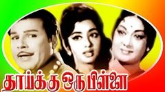 Thaikku Oru Pillai தாய்க்கு ஒரு பிள்ளை | Jai Sankar and Savithri | ஜெய் சங்கர் - சாவித்ரி