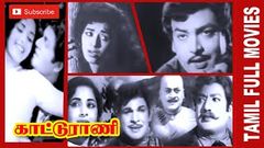 Kaattu Rani | Full Movie | காட்டு ராணி | S A Ashokan, K Balaji, K R Vijaya, Sheela | M A Thirumugam