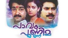 Paavam Poornima ➥➥ Malayalam Hit Movie ➥➥ Mammooty ➥➥ Mohanlal ➥➥ Menaka ➥➥ Speed Klaps Malayalam