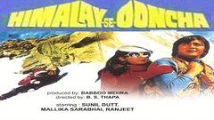 हिमालय से ऊँचा - Himalay Se Ooncha l Sunil Dutt, Mallika Sarabhai l 1975