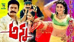 ANNA | TELUGU FULL MOVIE | RAJASEKHAR | GOWTHAMI | ROJA | TELUGU CINE CAFE