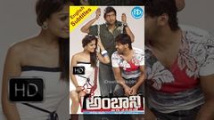 Nene Ambani 2010 - Full Length Telugu Film - Arya - Nayantara - Santhanam - Jeeva