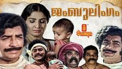 Jambulingam | Malayalam Full Movie | Prem Nazir | Jayabharathi | Adoor Bhasi