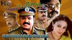 THE KING 1995 | Blockbuster Hit | Malayalam Political Thriller | Full Length Malayalam Movie