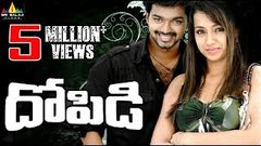 Dopidi Telugu Full Length Movie Vijay Trisha Saranya