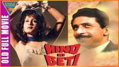 Hind Ki Beti Full Length Hindi Movie | Kiran Kumar, Poonam Dasgupta | Hindi Movies