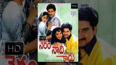 Neram Nadi Kadu Telugu Full Length Movie | Suman | Radha | Rajini | TVNXT