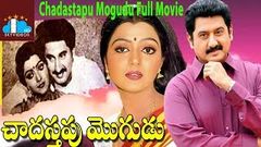 Chadastapu Mogudu Telugu Full Length Movie | Suman | Bhanupriya | Chakravarthy 