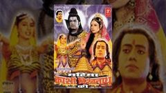 Mahima Kashi Vishwanath Ki I Hindi Film