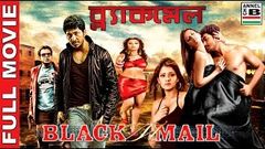 Hindi movie - Blackmail 2013 - Bengali Full Bangla Movie - Watch Online HD 2014