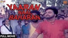 Yaaran Naal Baharan ● Full Punjabi Movie ● Guggu Gill and Deep Dhillon ● Best Punjabi Movies 2017