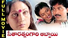 Seetharatnam Gari Abbayi Telugu Full Length Movie Vinod Kumar Roja Telugu Latest Movies