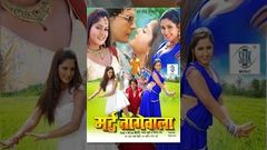 Mard Tangewala [Superhit NEW Full Bhojpuri Movie] Cast - Viraj Bhatt Anjana Singh Kajal Raghwani