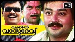 Malayalam Full Movie - Vakkeel Vasudev - Comedy thriller - Jayaram Jagathi