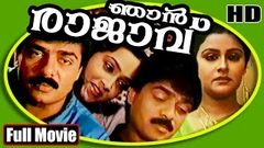 Njan Rajavu | Supper Hit Malayalam Full Movie | Vijaya Raghavan