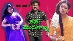Nene Monaganni Telugu Full Length Movie | Vijayakanth, Shobana & Khushboo