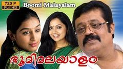 Bhoomi malayalam movie | new malayalam movie 2016 upload | Suresh Gopi | Samvrutha Sunil