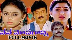 Nene Monaganni Telugu Full Length Movie | Vijayakanth | Shobana | Khushboo 