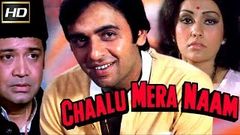 Chaalu Mera Naam 1977 - Action Movie | Vinod Mehra Vidya Sinha 