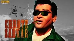 Chotte Sarkar | Full Hindi Movie | Shammi Kapoor, Sadhna, Helen, Jagdish Raj