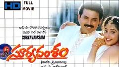 Suryavamsam | 1998 Telugu HD Full Movie | Venkatesh | Meena | Sanghavi | ETV Cinema